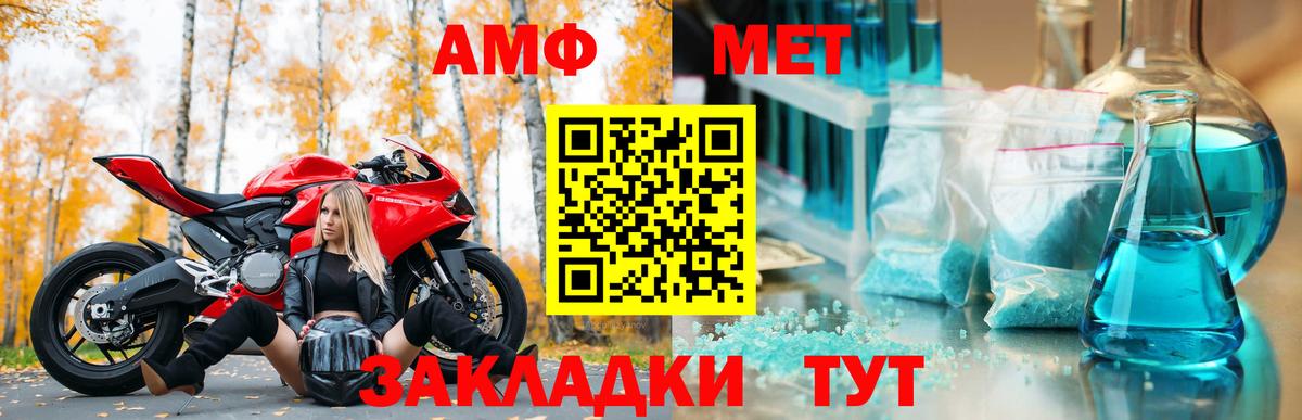 АМФ  Amphetamine Розовый  АМФ  Сургут  Вход с VPN 