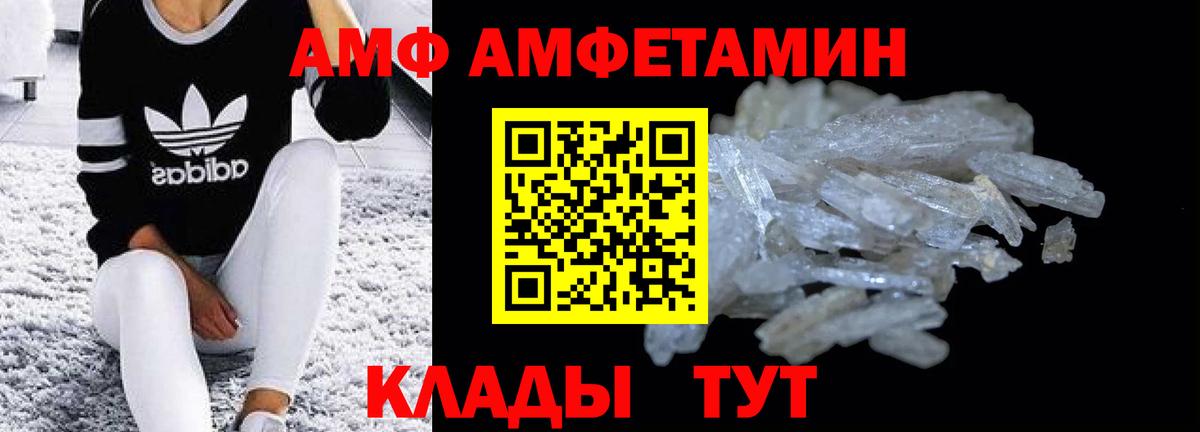 АМФЕТАМИН VHQ Сургут