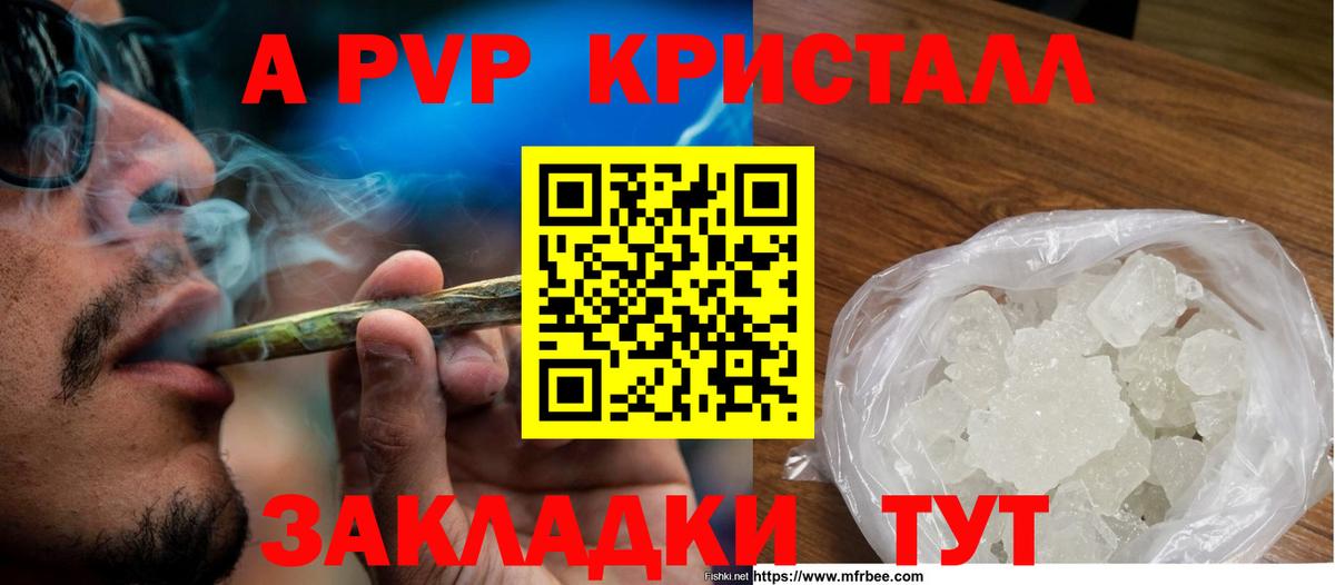 A-PVP мука  Вход с VPN  Alfa_PVP крисы CK  A-PVP  Сургут  А ПВП Crystall 