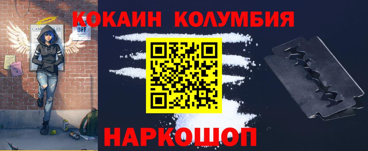 купить наркотики цена  COCAIN 97%  Вход с VPN  Сургут 