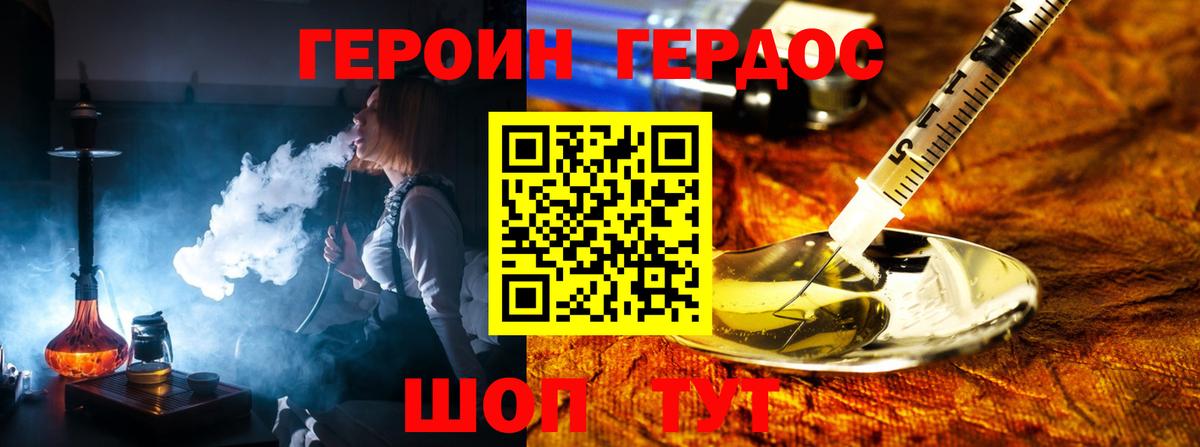 ГЕРОИН Афган Сургут