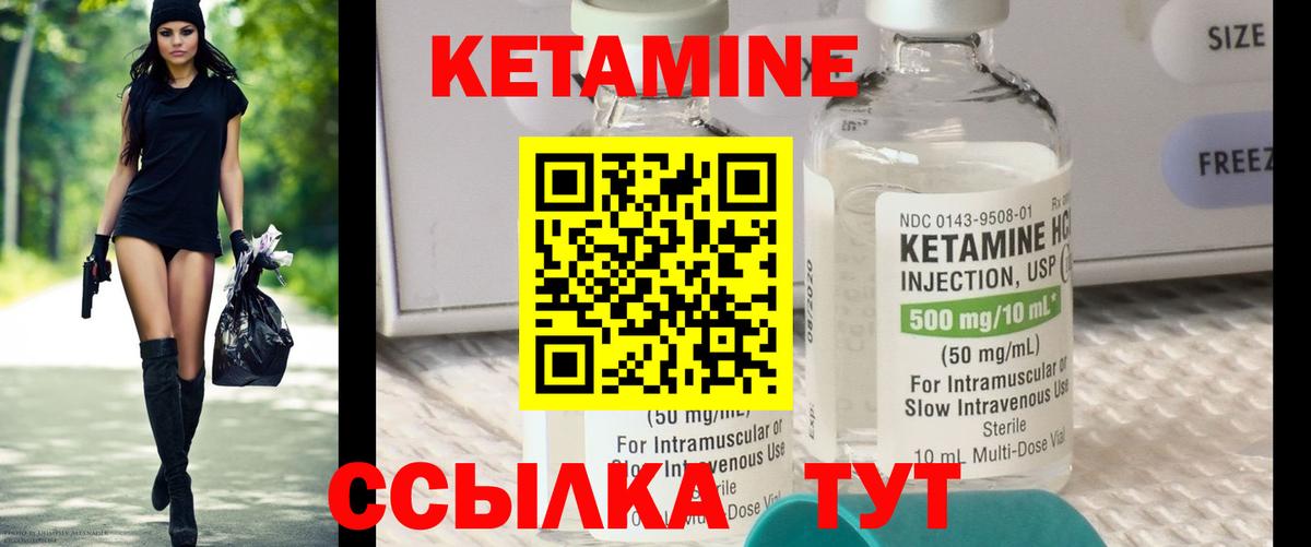 КЕТАМИН VHQ  КЕТАМИН VHQ  Вход с VPN  Сургут 