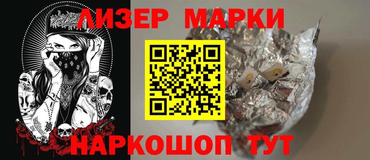 LSD-25 экстази  ЛСД экстази кислота  ЛСД экстази кислота  Вход с VPN  Сургут 