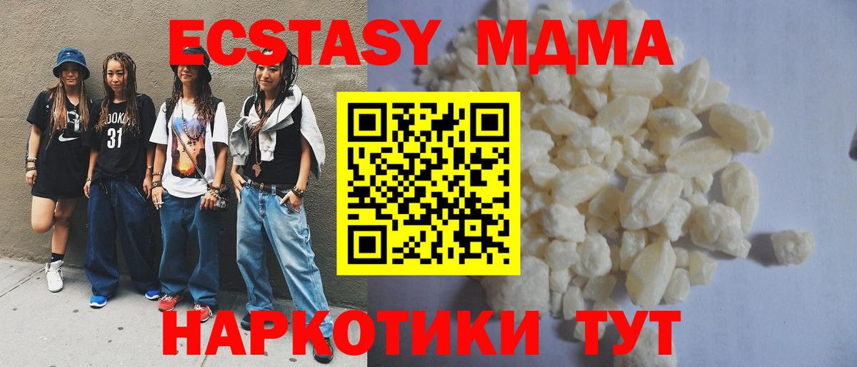 MDMA VHQ  MDMA Molly  MDMA  Сургут  Вход с VPN 