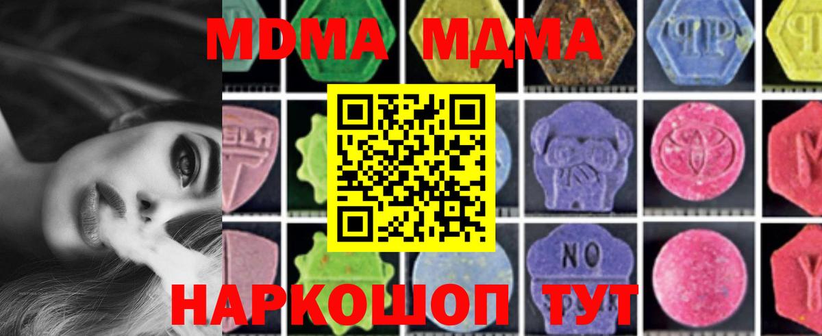МДМА VHQ Сургут