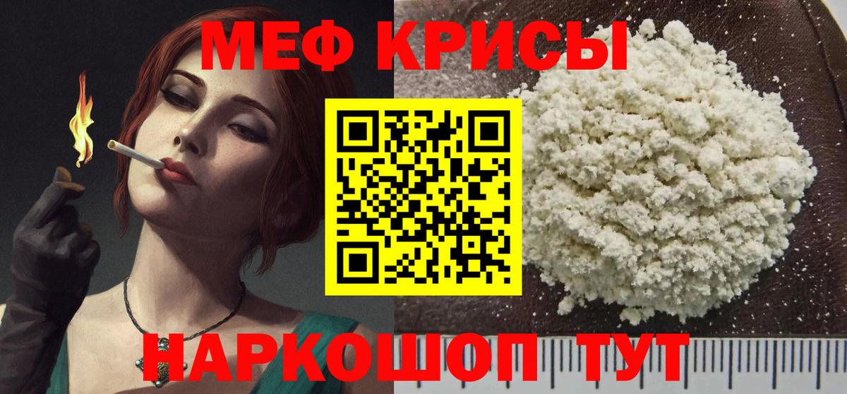Меф  Вход с VPN  где найти   МЕФ  Сургут  Мефедрон мяу мяу  Мефедрон мука 
