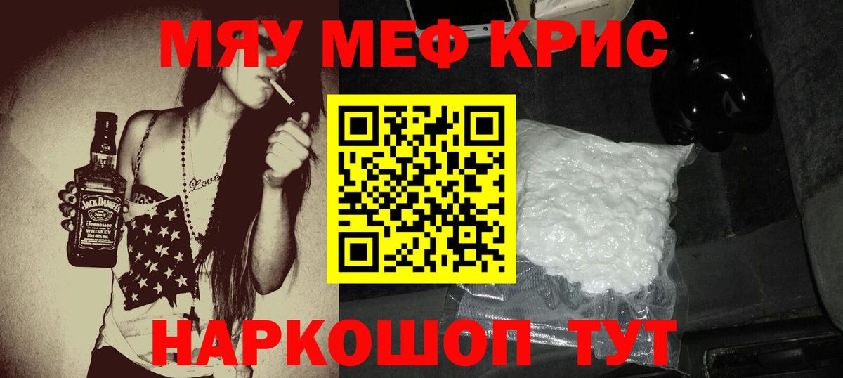 Мефедрон  Сургут