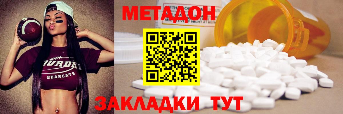 Сургут  МЕТАДОН мёд  OMG зеркало  Вход с VPN 