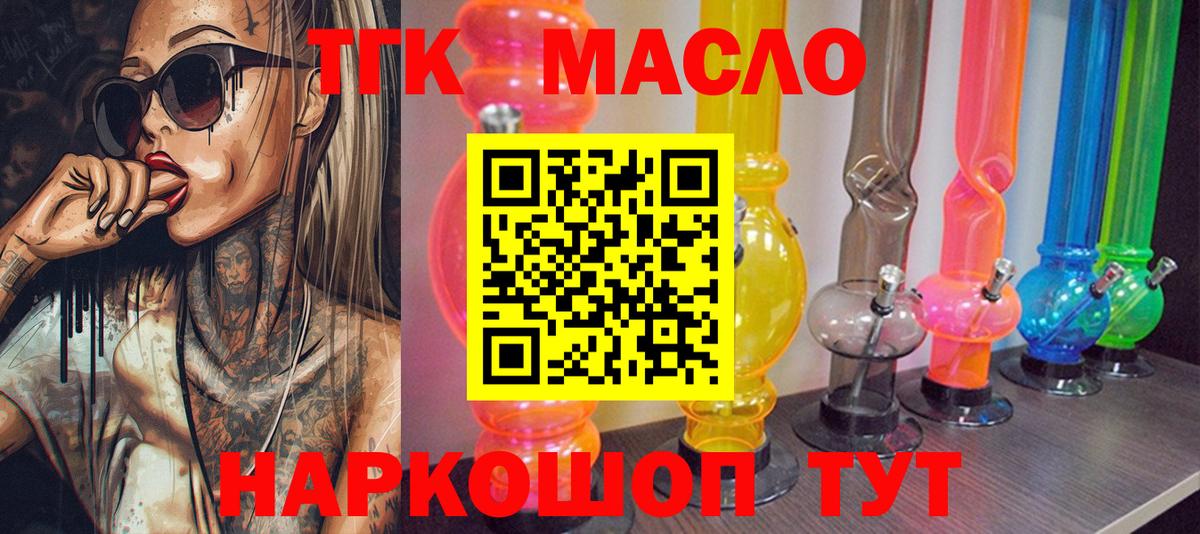 ТГК концентрат  Вход с VPN  Сургут    маркетплейс  Дистиллят ТГК вейп с тгк 